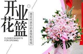 山东青岛市北区花篮配送